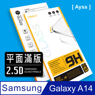 Ayss【台灣現貨】滿版高清鋼化玻璃保護貼 Samsung Galaxy A14/6.8吋滿膠-抗指紋-高滑順-極細黑邊