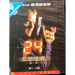 樂影🎬24反恐任務 第二季 //全24集 6碟/現貨當天出貨 得利正版二手DVD/基佛蘇德蘭/歐美電視劇 影集