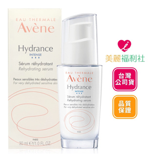 Avene 雅漾 24H全效活泉保濕精華 30ml【愛美麗福利社】