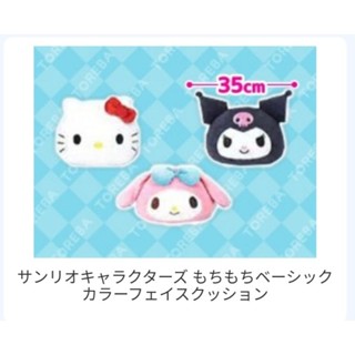 💕幸福屋💕日本正版景品 三麗鷗 美樂蒂 Meloay 麻糬 軟綿綿 棉花糖觸感 QQ 大尺寸 娃娃 玩偶 抱枕 抓樂霸