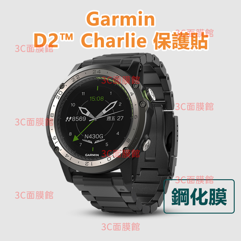 3C面膜館🔥買二送一🔥Garmin D2™ Charlie 鋼化膜 epix Fenix 3 滿版保護貼 手錶螢幕保護貼