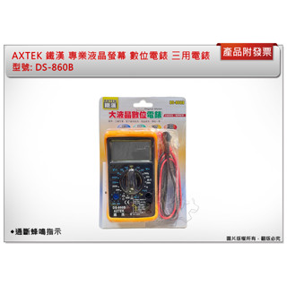 ＊中崙五金【附發票】鐵漢專業液晶螢幕 數位電錶 三用電錶 數字電錶 電表 附蜂鳴 DS-860B