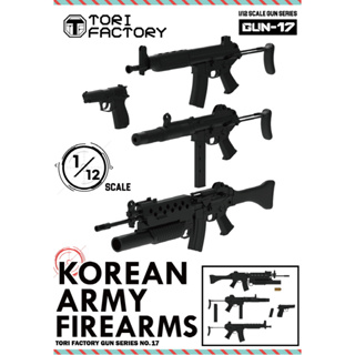 [小人物繪舘]*現貨*Tori 1/12 GUN-17 韓國陸軍槍械 模型
