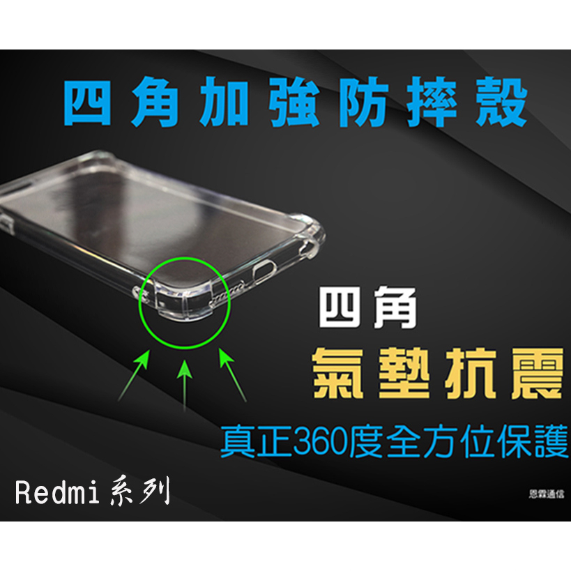 《四角防摔軟殼套》Redmi 紅米Note 8T 紅米Note8 Pro透明軟殼套 空壓殼背殼套保護套手機殼