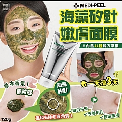 現貨韓國 Medi-peel 海藻矽針嫩膚面膜 120g