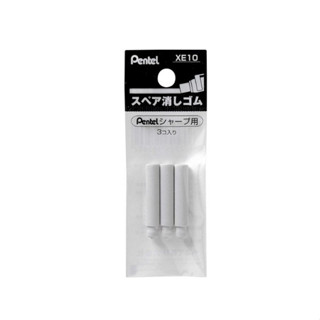 👑妞妞文具👑Pentel 飛龍 旋轉塑膠擦替芯 橡皮擦 適用Twist-Erase CLiCK 側壓自動鉛筆 XE10