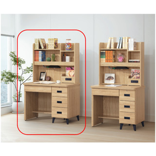 【宏興HOME BRISK】原切色3.5尺書桌(全組)《SN新品23》