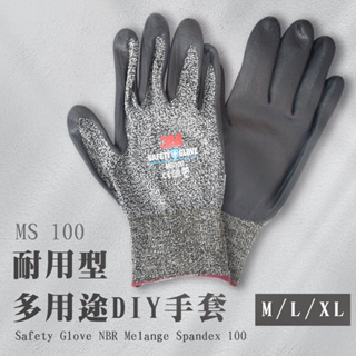 凱堡家居｜3M耐用型多用途DIY手套(M/L/XL) 韓國製 3M手套 DIY 工程維修 可觸控螢幕【T01136】