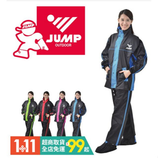 免運送簡易鞋套+JUMP 雅仕二代 JP 0666A 黑桃 多色 兩件式風雨衣 網狀內裡 附收納袋 騎士雨衣 反光條設計
