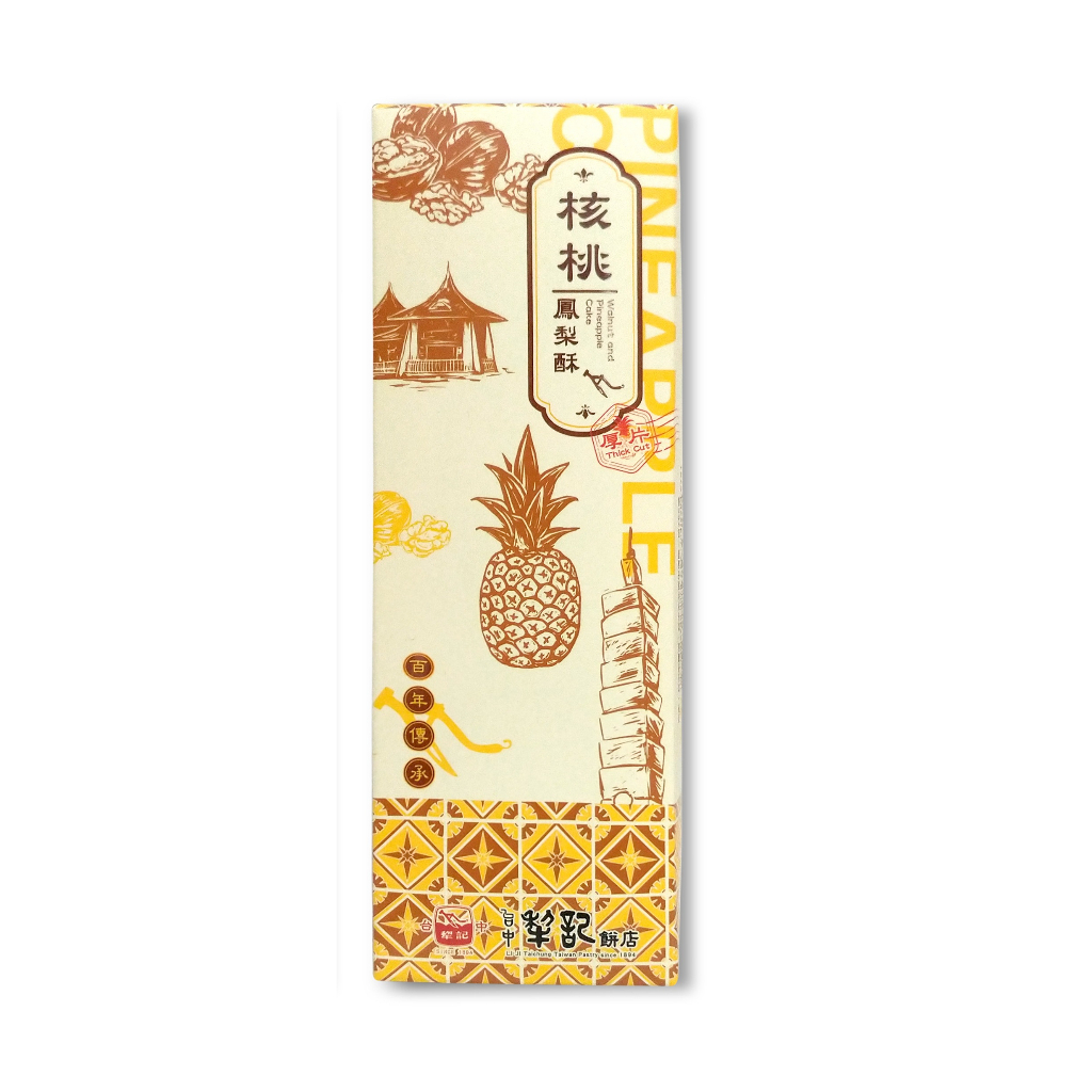 台中犂記-厚片核桃鳳梨酥禮盒