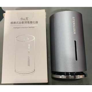 酒精噴霧機 噴霧器 智慧感應式 噴霧機自動感應 噴霧式 消毒器 擴香機 香氛機 加濕器可加精油 感應式自動消毒霧化器