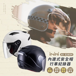 【iMiniDV｜內建式安全帽行車記錄器｜SO7 素色】行車紀錄器 安全帽 3/4罩安全帽 內墨鏡 SOL SO-7