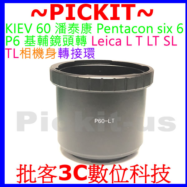 KIEV 60 Pentacon 6 P6鏡頭轉Leica L 701 TL T LT SL相機身轉接環 KIEV-SL