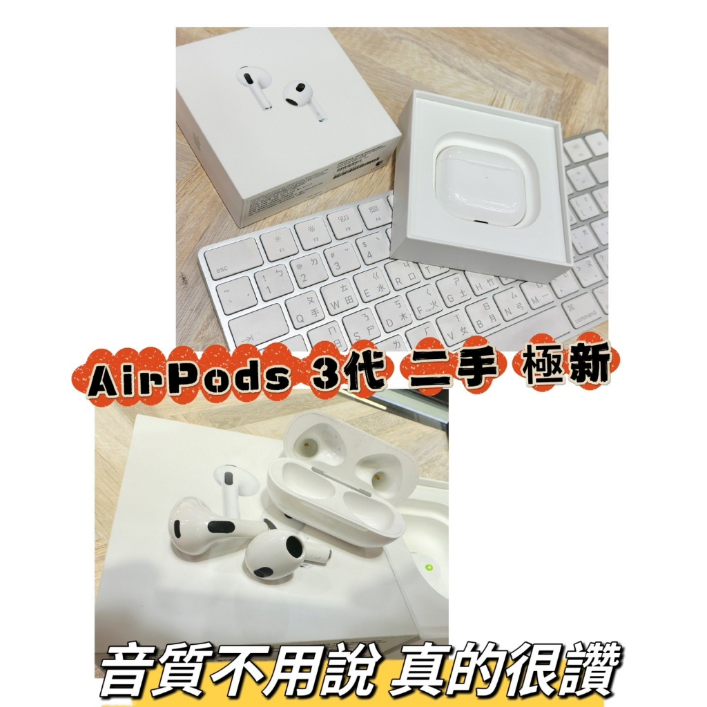 🧸 AirPods 3 代 女用 超新
