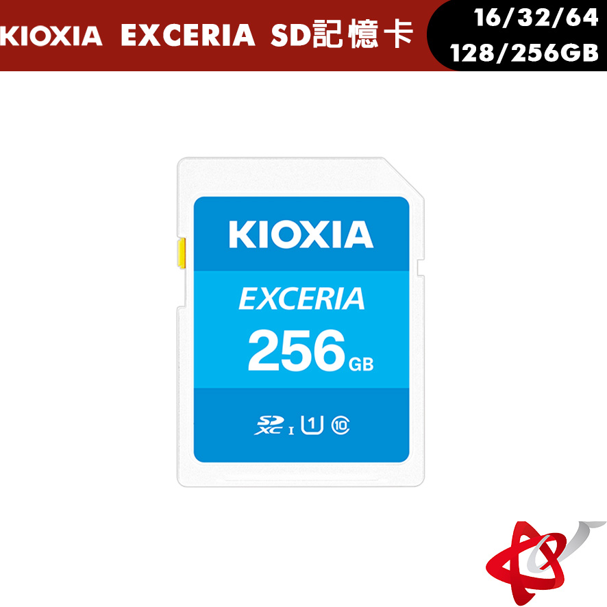 KIOXIA EXCERIA 16GB/32GB/64GB/128GB/256GB UHS-I U1 SDHC 記憶卡