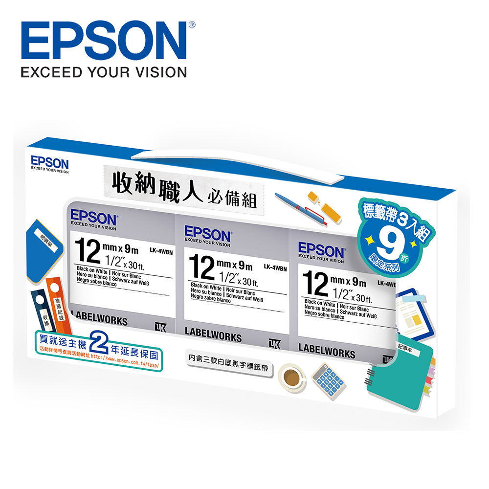 。含稅。EPSON 收納職人必備組 7111112 原廠標籤帶量販包 12mm白底黑字(LK-4WBN*3)