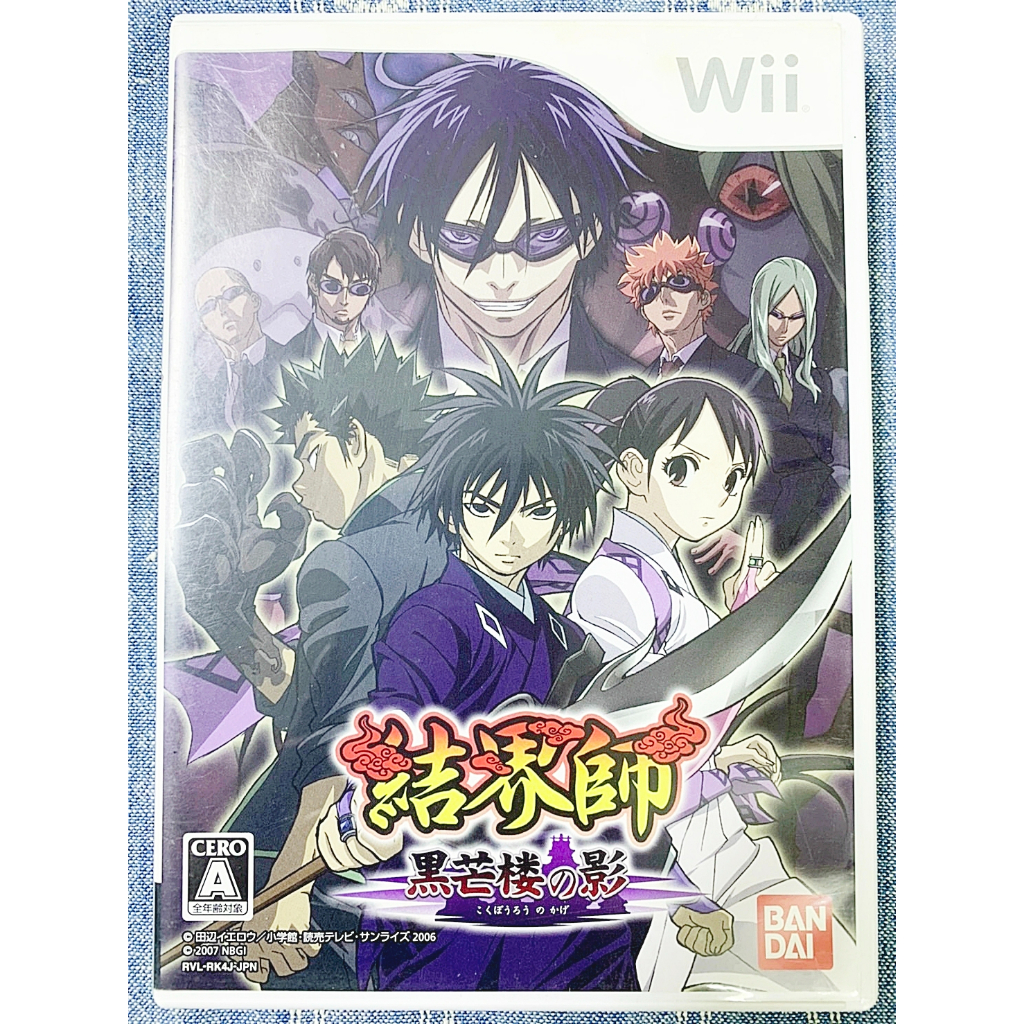 歡樂本舖 Wii 結界師 黑芒樓之影 WiiU 主機適用 日版 A1