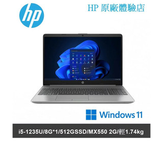 HP 250 G9/15.6FHD/i5-1235U/8G*1/512G SSD/MX550 2G/W11P/