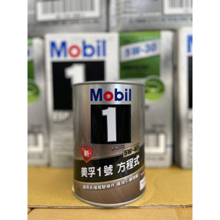 *永康加士達機油量販* 公司貨 美孚 Mobil 1 美孚1號 方程式 全合成 黑鐵罐 5W-40