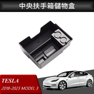 【酷碼數位】TESLA MODEL 3 MODEL Y 特斯拉 中央扶手箱 扶手箱托盤 中央儲物箱 收納盒置物箱 托盤