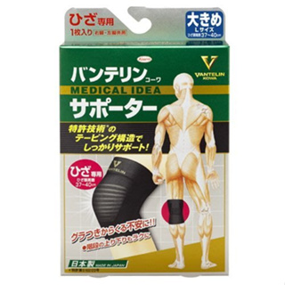 VANTELIN KOWA 萬特力 護膝 日本製 654440 單個入【iSport愛運動】