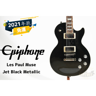 現貨 Epiphone Les Paul Muse Jet Black Metallic 電吉他 田水音樂