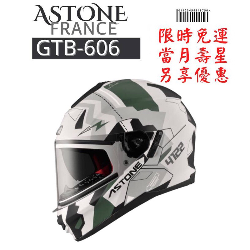 ASTONE GTB606 BG6 新上市迷彩彩繪款 專利排扣 內藏墨鏡 全罩安全帽