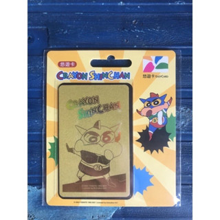 蠟筆小新動感超人悠遊卡（現貨）金卡；蠟筆小新玩具箱悠遊卡