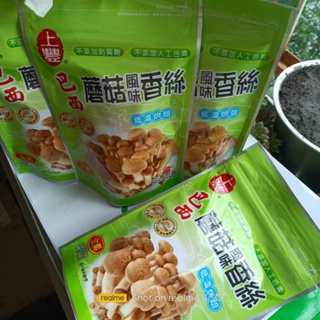 上豐 巴西蘑菇風味香絲 低溫烘培（全素）台灣製造