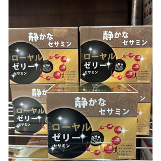 日本富士進口 2027GMP上辰芝麻素 PLUS+ 60粒 安欣芝麻素 芝麻素+蜂王乳 芝麻明E 全新