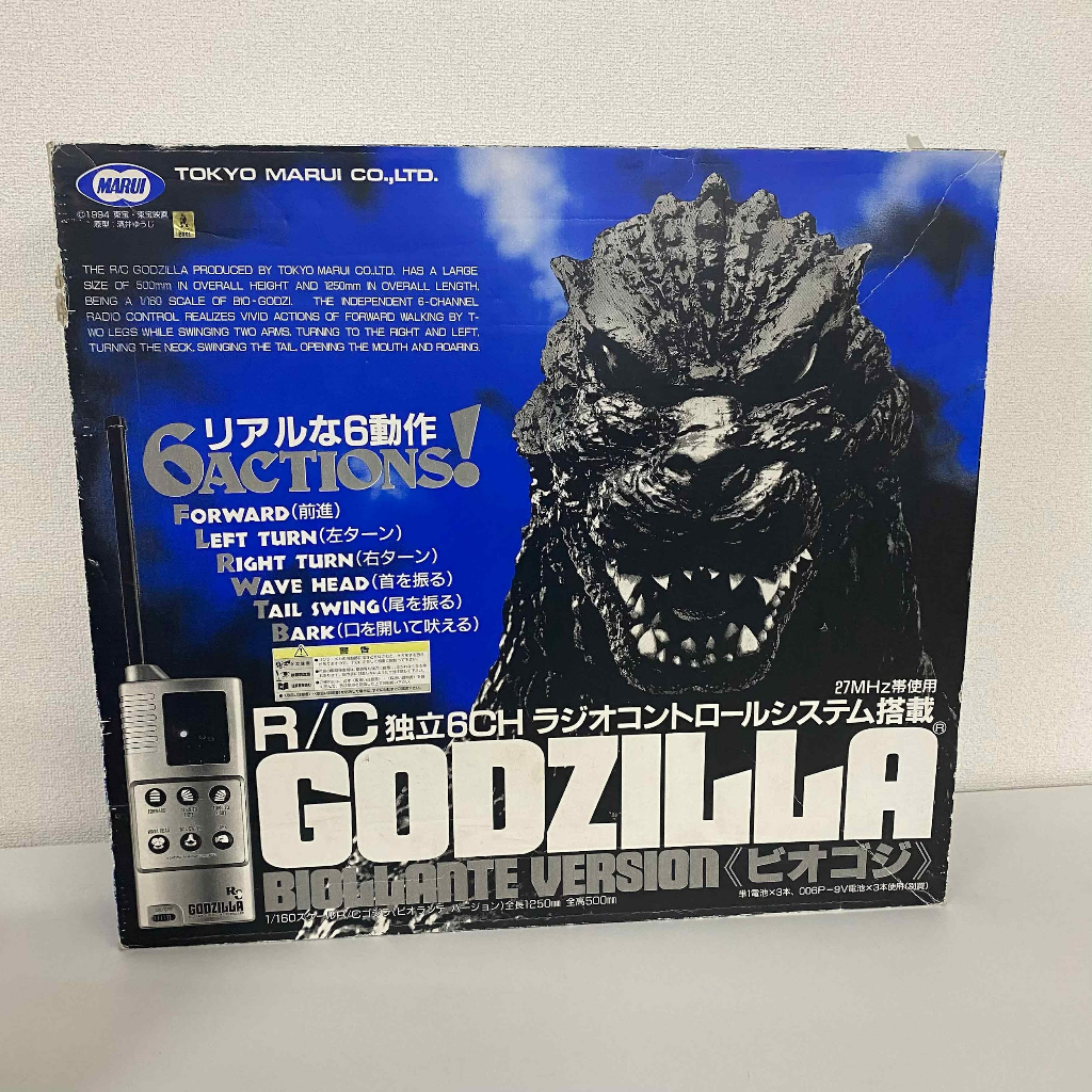 【玩具王國】✨《哥吉拉Godzilla》R/C GODZILLA 1/160 MARUI 原型:酒井裕司酒井ゆうじ 二手