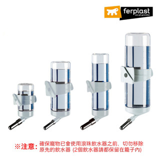 《義大利飛寶ferplast》網架滾珠飲水器 / 倉鼠日常用品