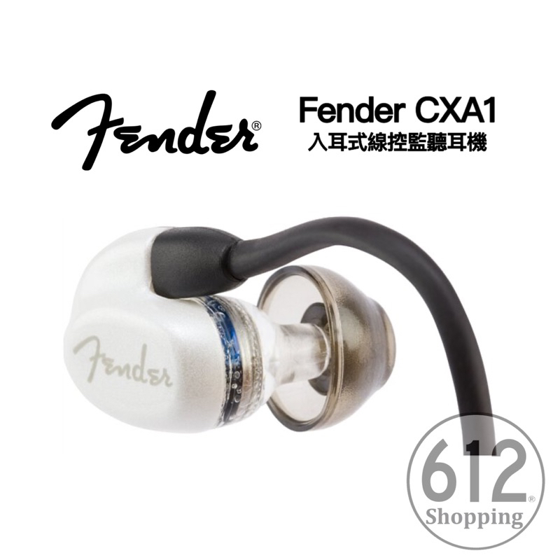 【現貨】Fender CXA1 IEM線控 可通話 入耳式 監聽 首款設置線控的Fender耳機 台灣總代理 原廠保固