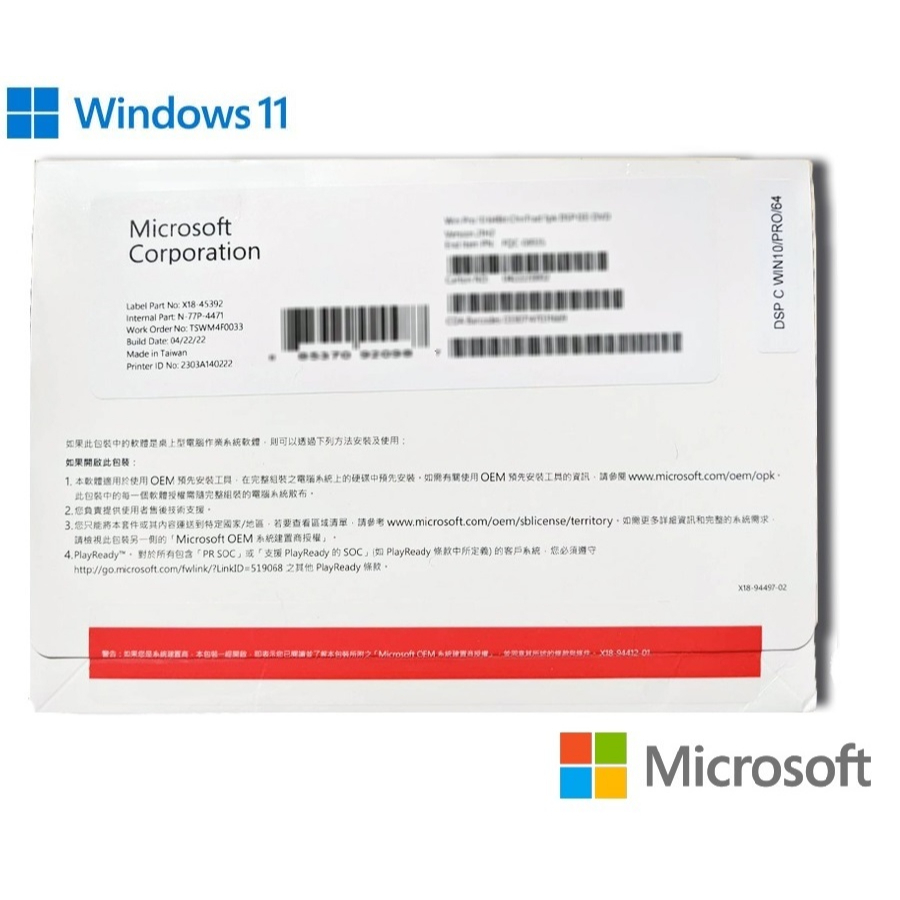 【酷3C】微軟 Windows 11 PRO 中文專業隨機版 Win11 Pro 隨機 作業系統 64位元