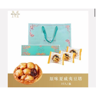 天天可購買寄🈶購買🌟 臺南名坂奇 夏威夷豆塔 蕾絲餅禮盒裝洋果子