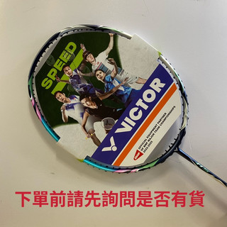 VICTOR 羽球拍ARS-HS空拍(附發票)V1272,V1265