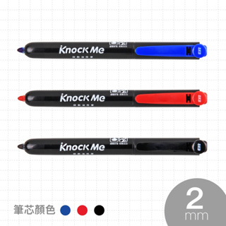 【朵蕊咪文具小舖】SKB 文明鋼筆 按動油性筆 圓頭 2.0mm MK-2501 / 油性筆 麥克筆 奇異筆