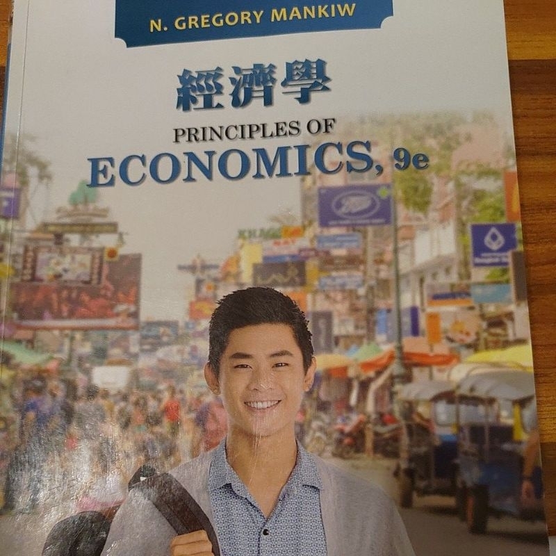 經濟學 王銘正 PRINCIPLES OF ECONOMICS,9e