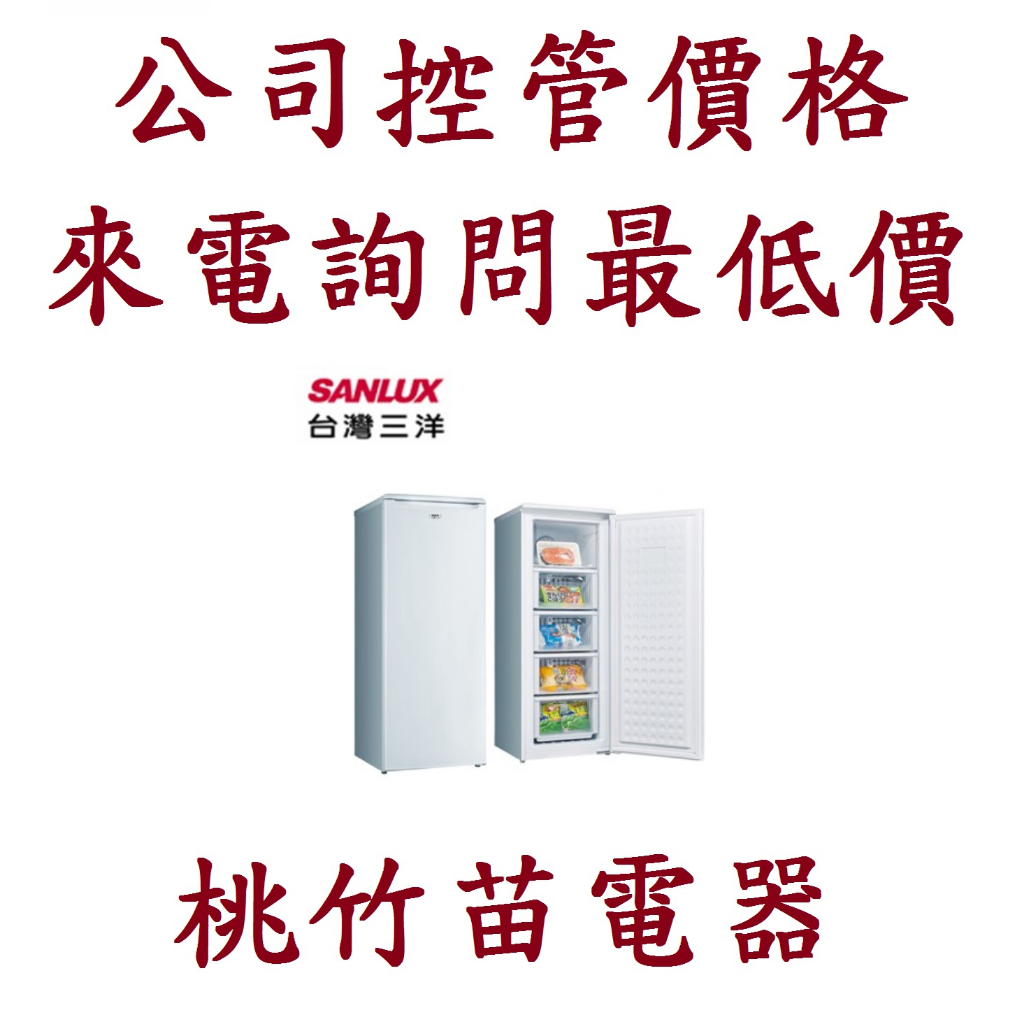 SANLUX  三洋 SCR-125F  125公升冷凍櫃 電詢0932101880
