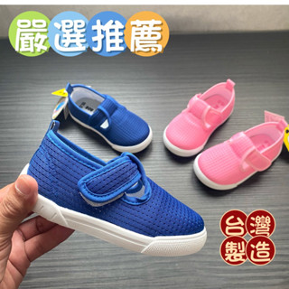 🍎小蘋果（6008) ‼️到貨［現貨快速出］開學必備款💥臺灣製鞋MIT❤️BOBDOG透氣Q軟休閒幼稚園室內鞋