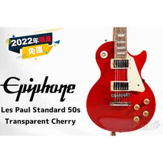 現貨 Epiphone Les Paul Standard 50s LP 復刻 電吉他 紅色 田水音樂
