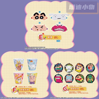 💟珊迪小物鋪💟 🔥現貨🔥蠟筆小新 一番賞 陪你溫暖每一天 E賞 F賞 G賞 眼罩 密胺水杯 軟膠杯墊 小新 小白 小葵