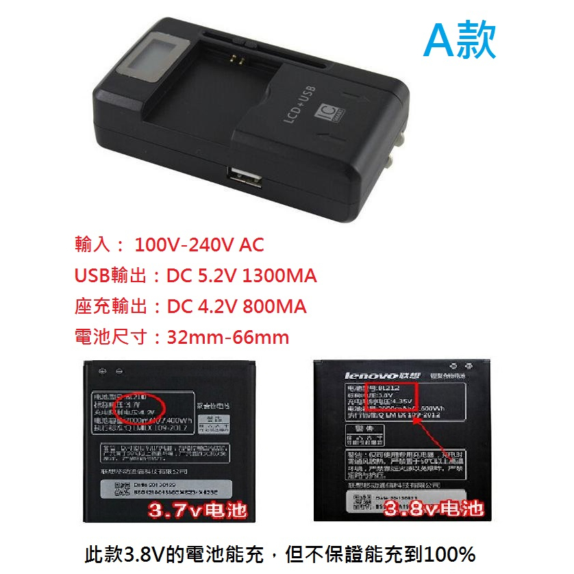 全新 》 INHON G106  副廠座充 應宏 電池 座充 G106 / G106+ / G128