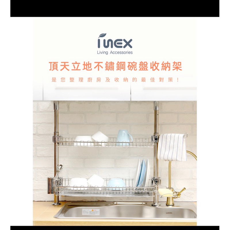 【韓國INEX】雙層不銹鋼碗盤收納架 配件:抹布架
