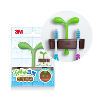 3M 小萌草造型貼心牙刷架