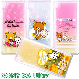 Rilakkuma 拉拉熊 SONY Xperia XA Ultra 6吋 彩繪漸層保護軟套