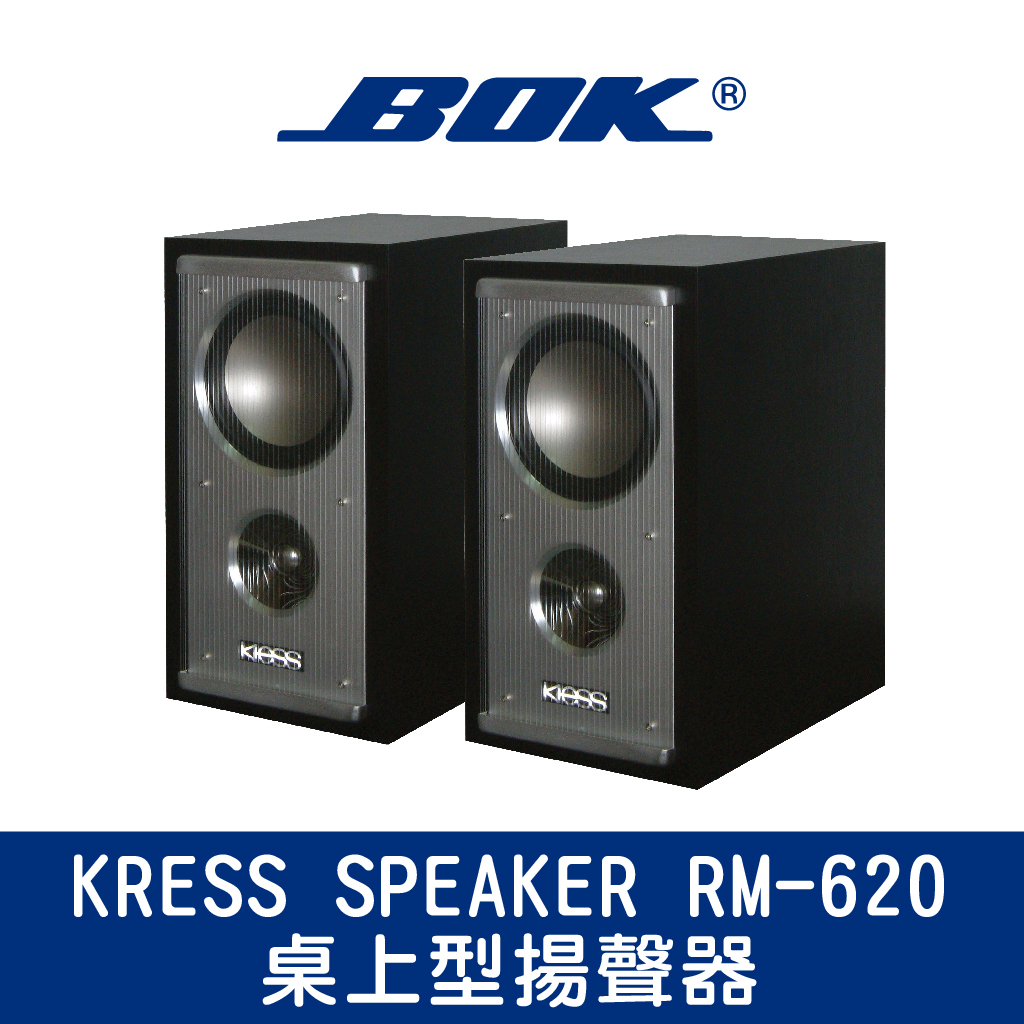 BOK通豪  kress speaker RM-620 桌上型揚聲器