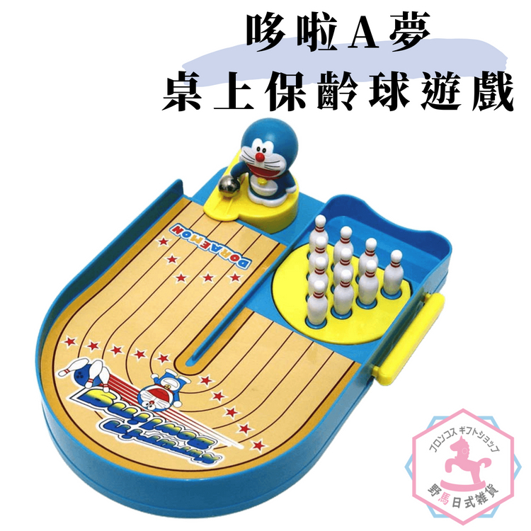 Doraemon 哆啦A夢 桌上保齡球遊戲 日本正版 桌遊 kd395