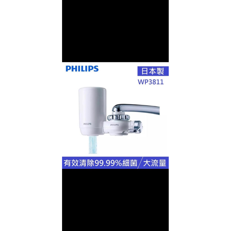 已預訂 【Philips 飛利浦】日本原裝4重超濾龍頭式淨水器(WP3811)