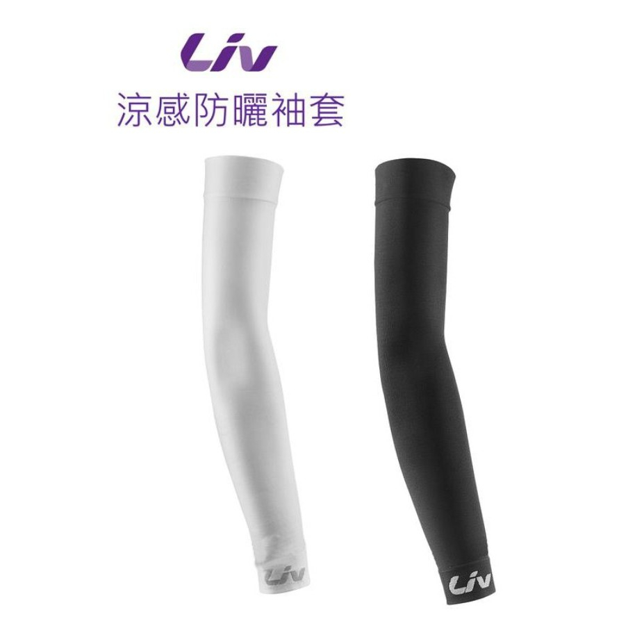 【現貨】GIANT捷安特 Liv 涼感防曬袖套 台灣製 彈性無縫設計 防曬效果UPF3以上